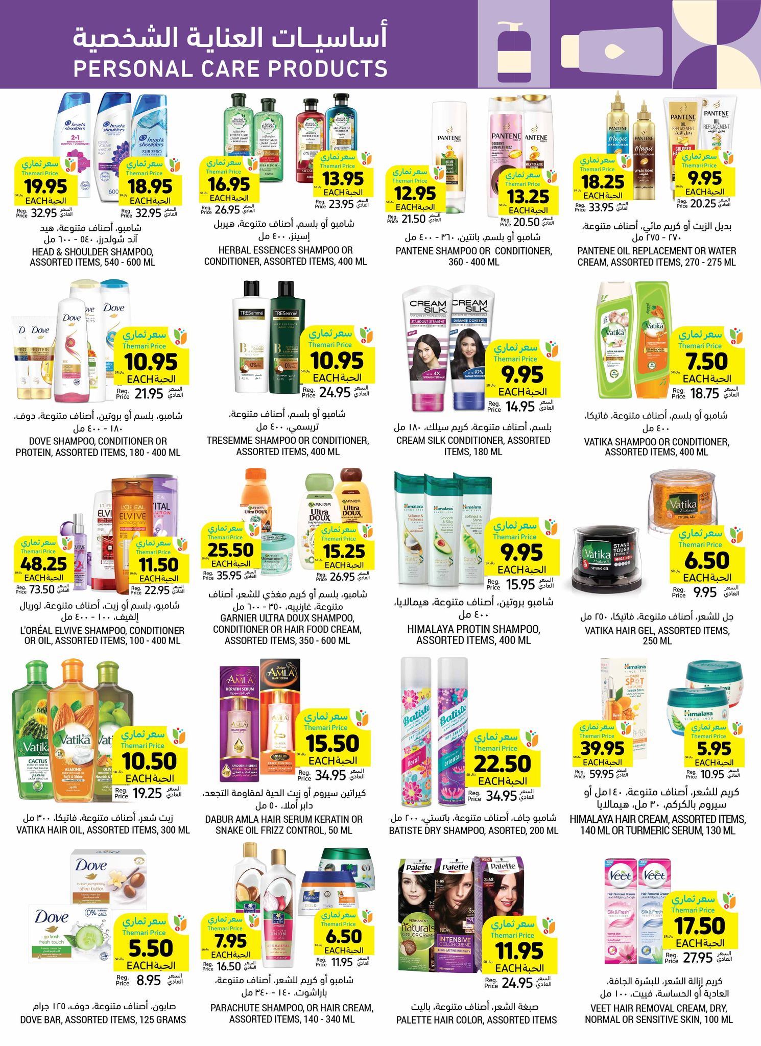 tamimi-markets offers from 1jan to 7jan 2025 عروض أسواق التميمى من 1 يناير حتى 7 يناير 2025 صفحة رقم 34